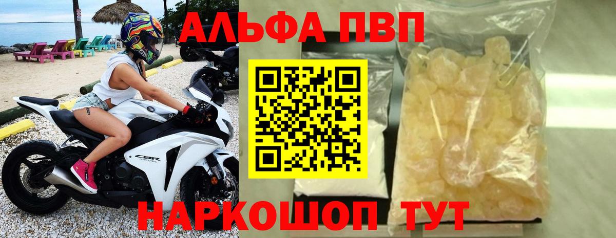 Alpha PVP VHQ Рассказово