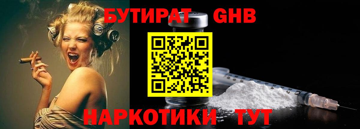 БУТИРАТ оксана  Вход с VPN  Рассказово 