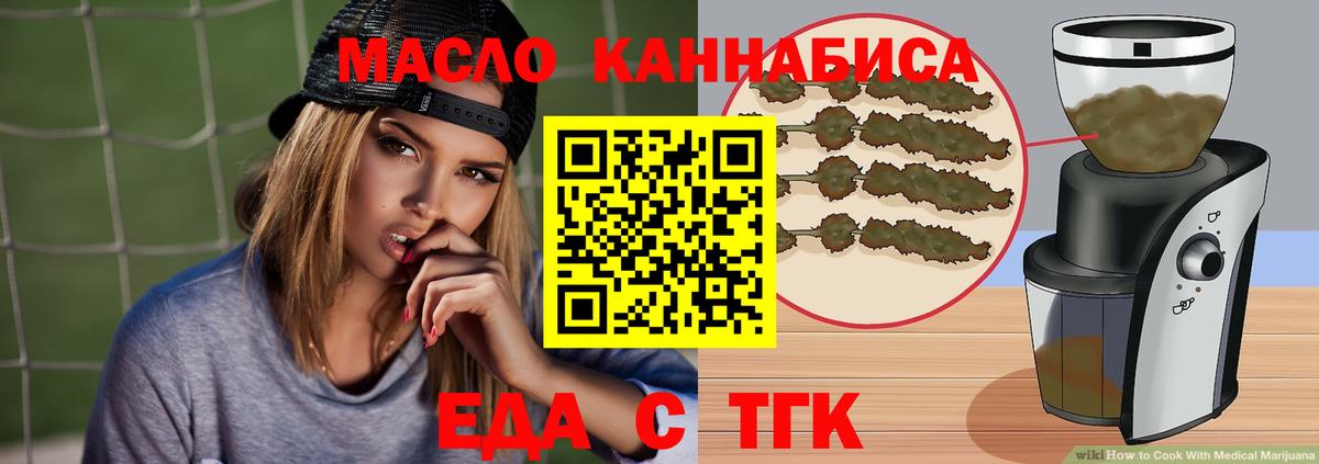 Cannafood марихуана  Вход с VPN  Рассказово 