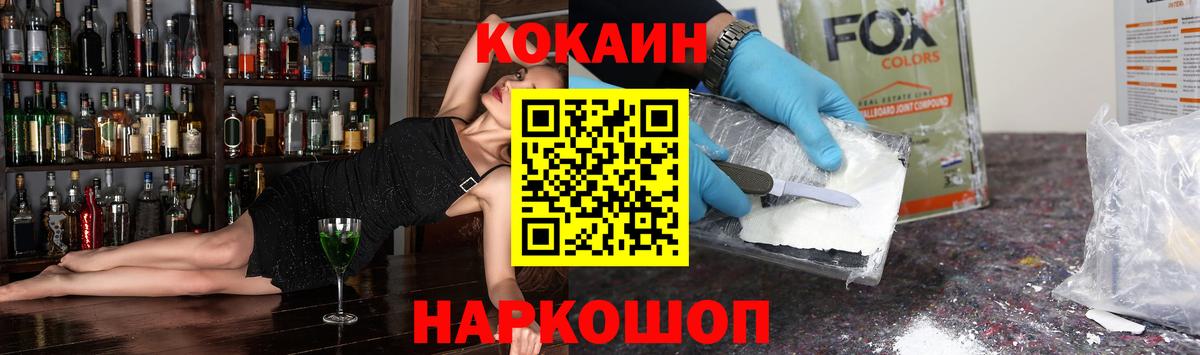 КОКАИН  КОКАИН Боливия  Вход с VPN  Рассказово 