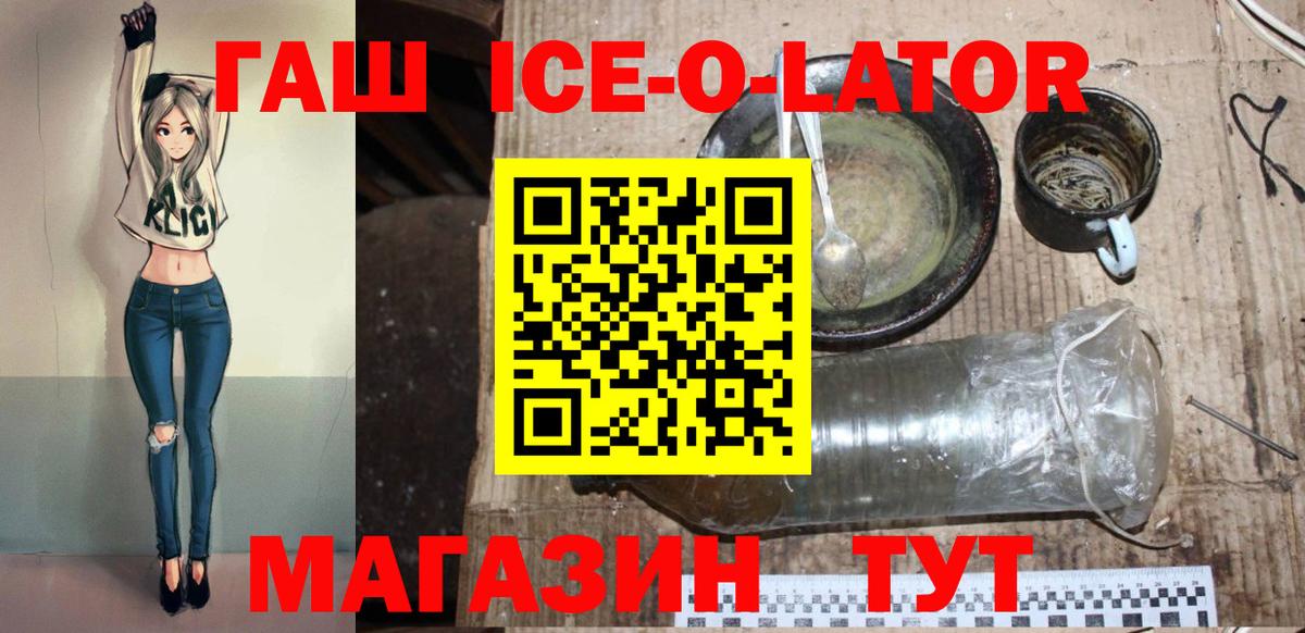 Гашиш гашик Рассказово