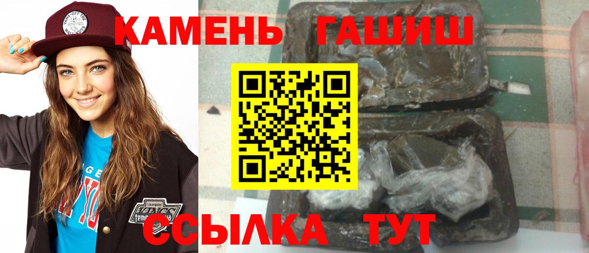 ГАШ Ice-O-Lator  Вход с VPN  продажа наркотиков  Рассказово  Гашиш 