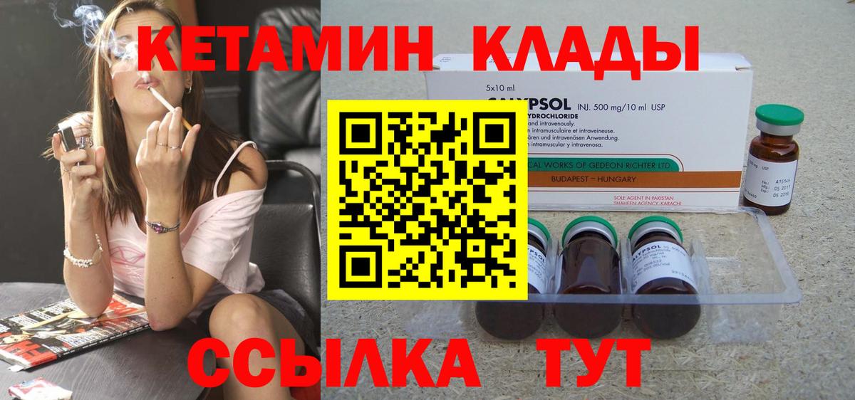КЕТАМИН ketamine  КЕТАМИН VHQ  Рассказово  Вход с VPN 