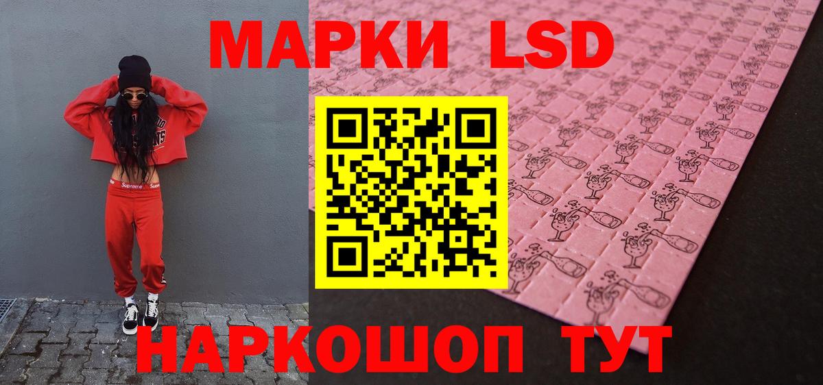 Лсд 25 экстази кислота Рассказово