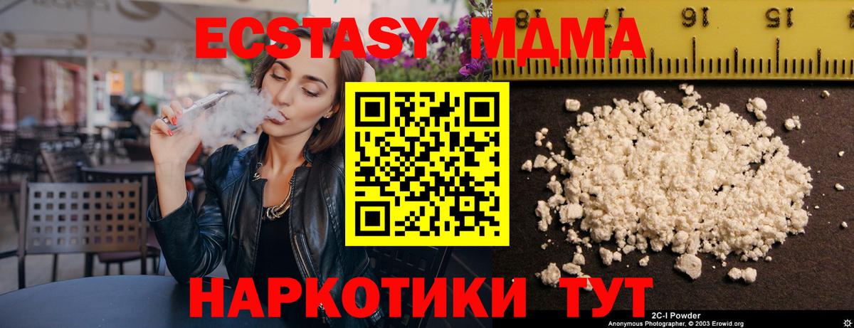 MDMA кристаллы Рассказово
