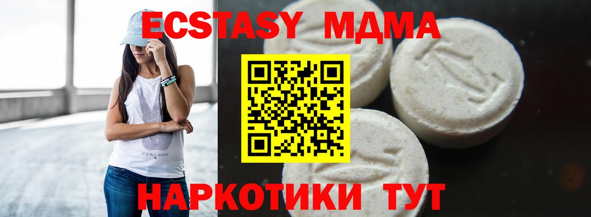 Рассказово  МДМА кристаллы  Вход с VPN 