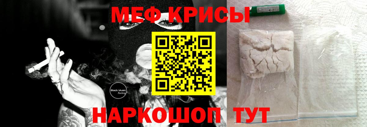 Мефедрон mephedrone  Меф  Рассказово  Вход с VPN 
