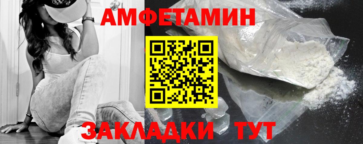 МЕТАМФЕТАМИН  Вход с VPN  Рассказово  МЕТАМФЕТАМИН мет  МЕТАМФЕТАМИН мет 