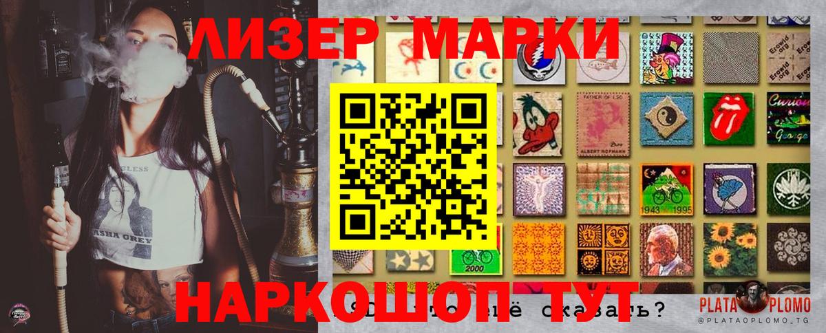 Марки N-bome 1500мкг  Вход с VPN  Рассказово 