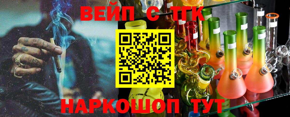ТГК концентрат Рассказово